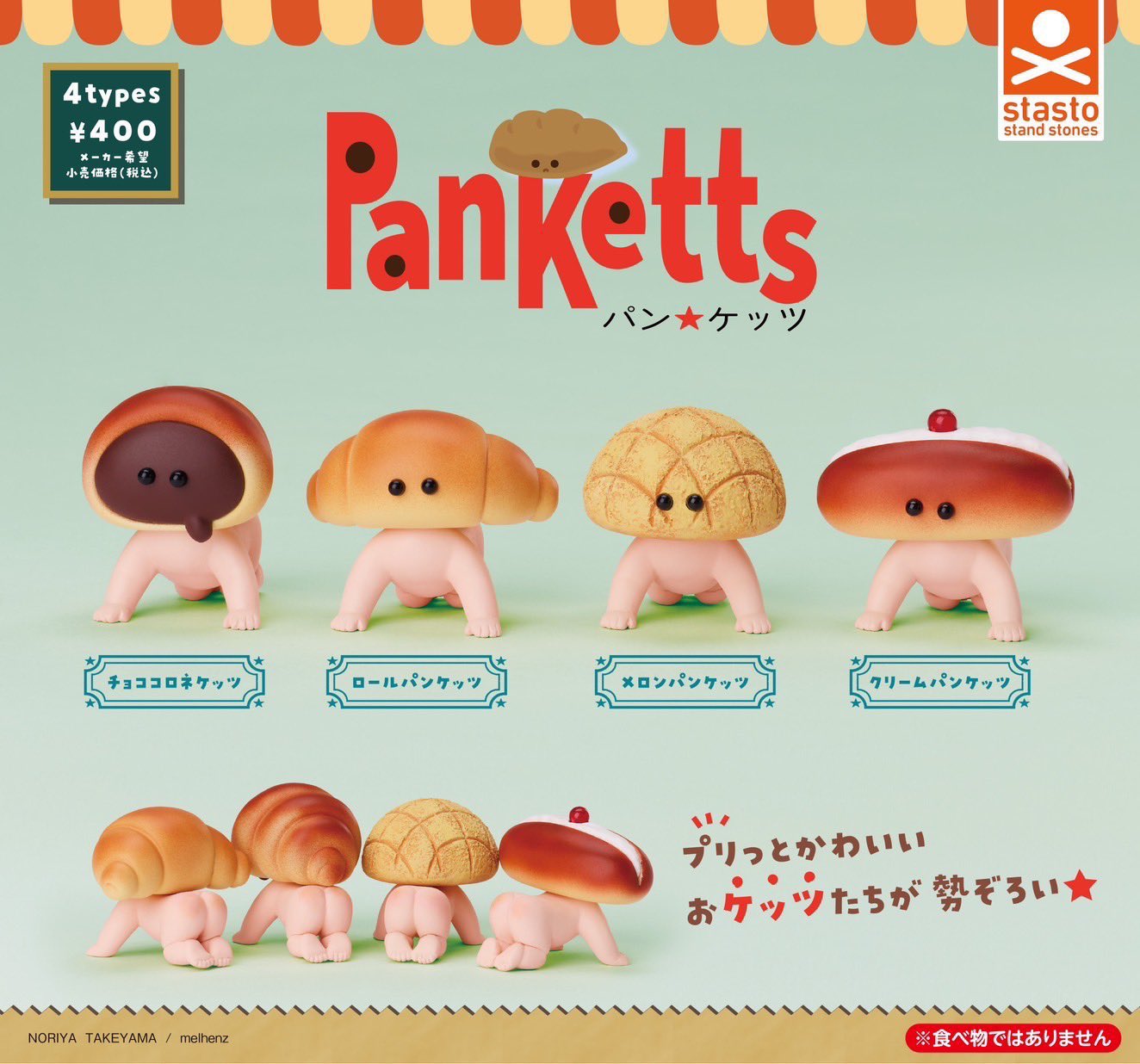 Baby Food Japan - Stasto капсульные игрушки забавные Pan Ketts